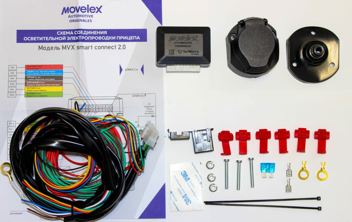 Smart connect. Блок согласования для фаркопа ECS 5c028. MOVELEX блок согласования. MOVELEX блок согласования для фаркопа. MVX Smart connect 2.0.