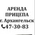 Логотип Компания по аренде и прокату прицепов