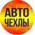 Логотип Автоинтерьер