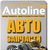 Логотип Autoline
