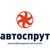 Логотип АВТОСПРУТ