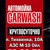 Логотип CarWash 24