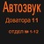 Логотип Автозвук-Профи