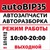 Логотип AutoBip35