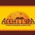 Логотип АгентТура