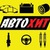 Логотип АвтоХит