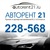 Логотип АВТОРЕНТ 21