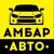 Логотип Амбар Авто
