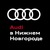 Логотип Ауди Центр на Московском