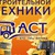Логотип АвтоСпецТехника