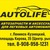 Логотип AUTOLIFE