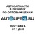 Логотип autolife42.ru