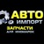 Логотип АвтоИмпорт