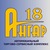 Логотип Ангар 18