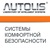 Логотип AUTOLIS