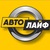 Логотип АвтоЛайф