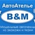 Логотип B & M
