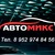 Логотип АвтоМикс