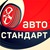 Логотип Автостандарт