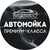 Логотип АвтоБлеск34