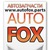 Логотип AutoFox74.ru