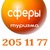 Логотип Сферы Туризма