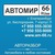 Логотип АВТОМИР66